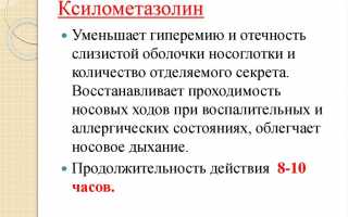 Тизин капли в нос: инструкция по применению и состав препарата