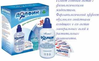 Как промывать нос Долфином: инструкция по применению устройства