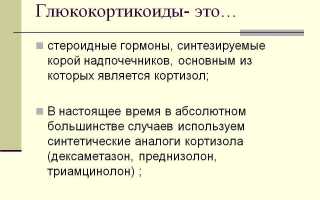 Гормональные капли в нос: список из 6 недорогих препаратов