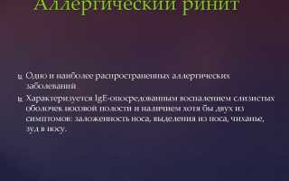 Таблетки от аллергического ринита: самые эффективные препараты для лечения насморка – 23 лучших