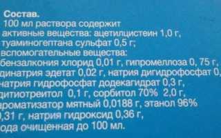 Помогает ли комбинированный препарат Ринофлуимуцил при гайморите и как он действует при различных формах заболевания