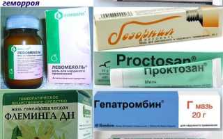 Подбираем лекарство для лечения наружного геморроя
