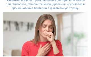 Кашель при синусите: лечение и выведение мокроты при гайморите у взрослых и детей – 2 вида кашля