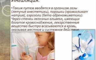 Ингаляции при аллергии: как пользоваться Небулайзером при аллергическом рините