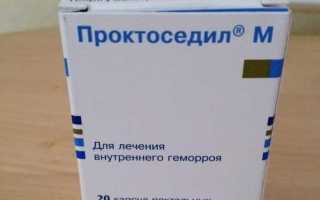 Проктоседил в лечении геморроя