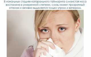 Двухсторонний катаральный гайморит: симптомы и лечение верхнечелюстных пазух
