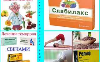 Лечим внутренний геморрой дома