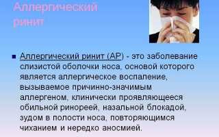 Как избавиться от аллергического ринита навсегда: промывание носа в домашних условиях и другие 7 способов лечения