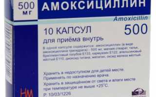 Лучшие антибиотики при стафилококковой инфекции