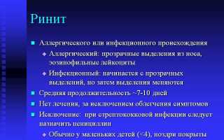 Текут сопли – как остановить в домашних условиях насморк – 8 лучших народных средств