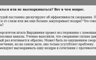 От Пиносола закладывает нос: что делать, аналоги средства