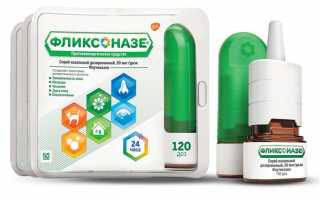 Фликсоназе: инструкция по применению для детей в нос при аллергии
