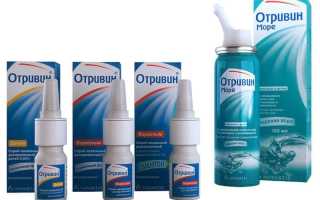 Отривин – сосудосуживающий или нет: состав и инструкция по применению