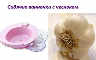 Способы использования чеснока при геморрое