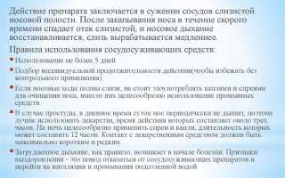 28 каплей в нос от заложенности: список самых эффективных и недорогих препаратов