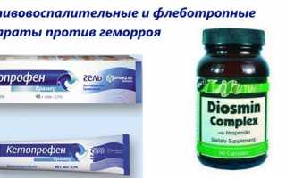 Как победить геморрой в домашних условиях?