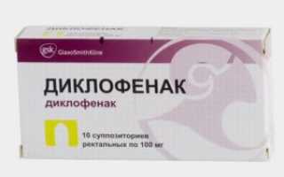 Лечение геморроя: применение Диклофенака