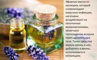 ТОП-17 эфирных масел в терапии насморка