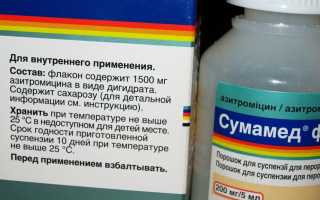 Сумамед лечение гайморита: инструкция по применению и дозировка
