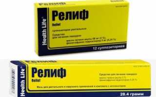 Чем лучше лечить геморрой – мазь или свечи Релиф