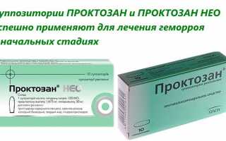 Мнение пациентов о суппозиториях Проктозан