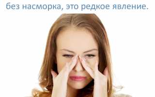 Чем снять отек носовых пазух и лечение желтых выделений при гайморите