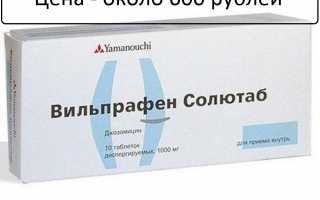 Необходимость в антибактериальной терапии при гайморите и правила применения препарата Вильпрафен Солютаб