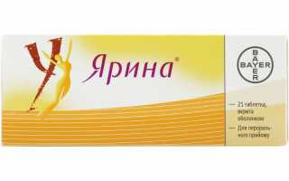 Гормональный препарат Ярина