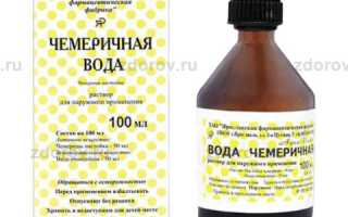 Отравление у человека чемеричной водой