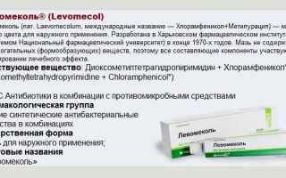 Левомеколь от насморка: способ применения для взрослых и детей